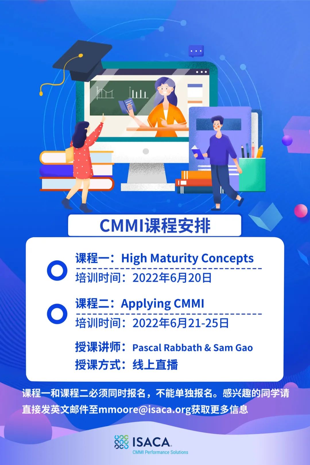 2022年6月份CMMI官方课程