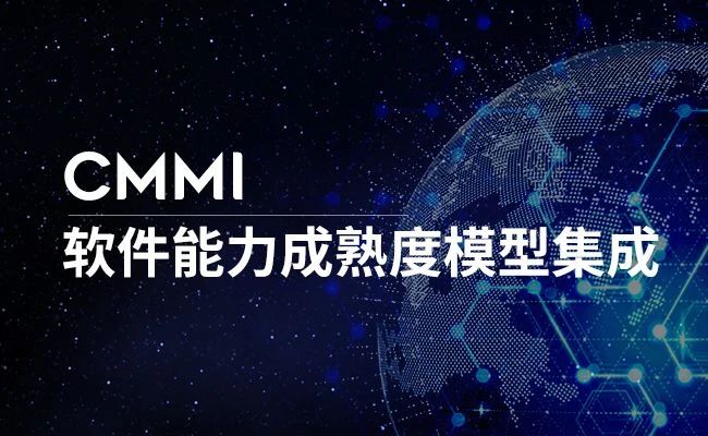 cmmi评估