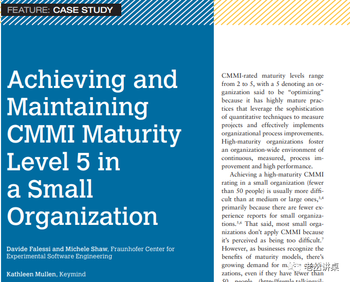CMMI五级给小企业带来的价值