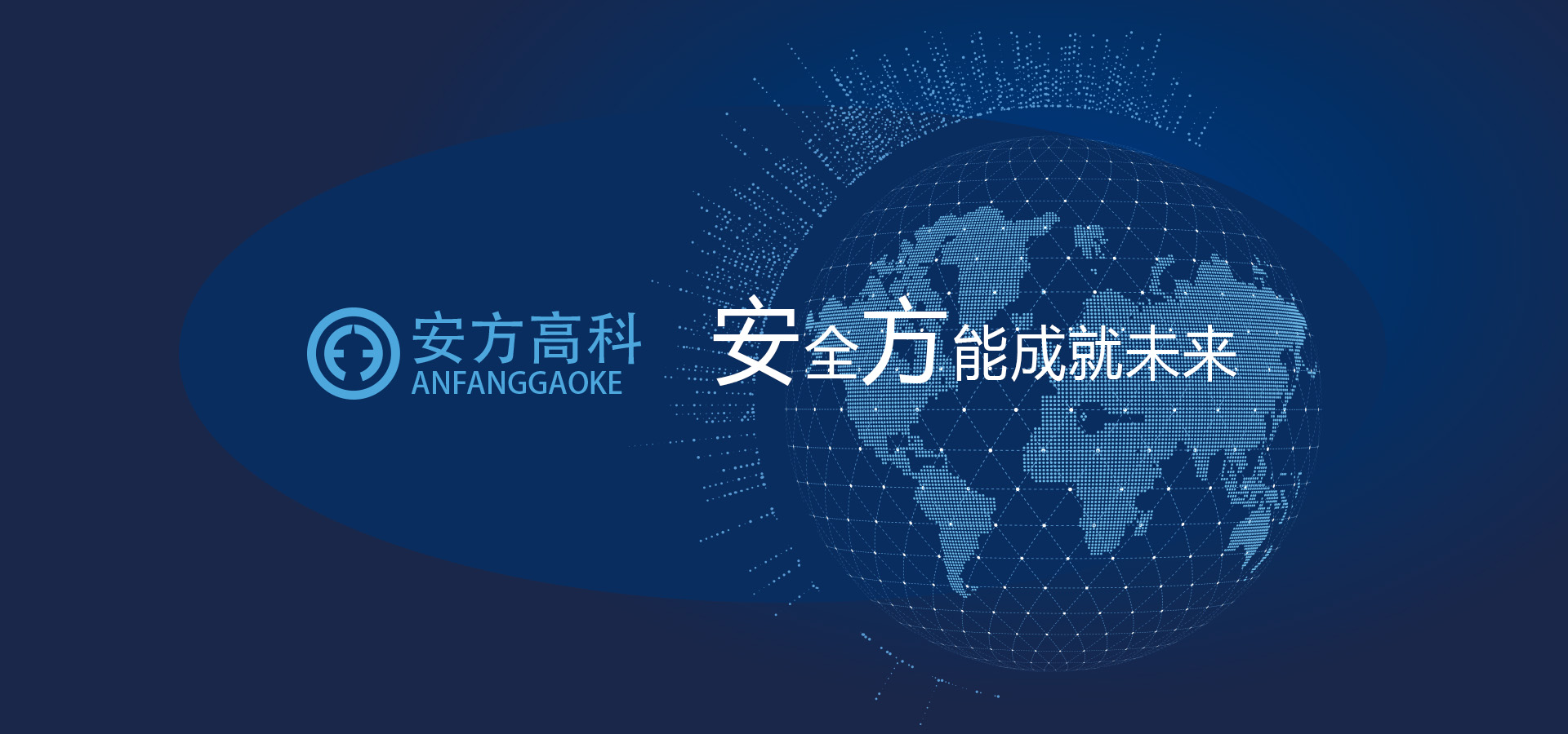 安方高科电磁安全技术(北京)有限公司通过CMMI3级认证