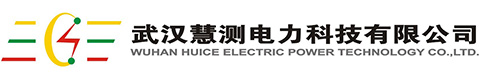 武汉慧测电力科技有限公司CMMI 3级认证证书