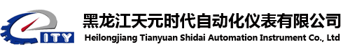 黑龙江天元时代自动化仪表有限公司CMMI 3级认证
