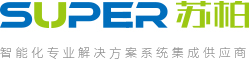 苏柏科技有限公司CMMI3认证证书 苏柏科技有限公司CMMI3认证证书