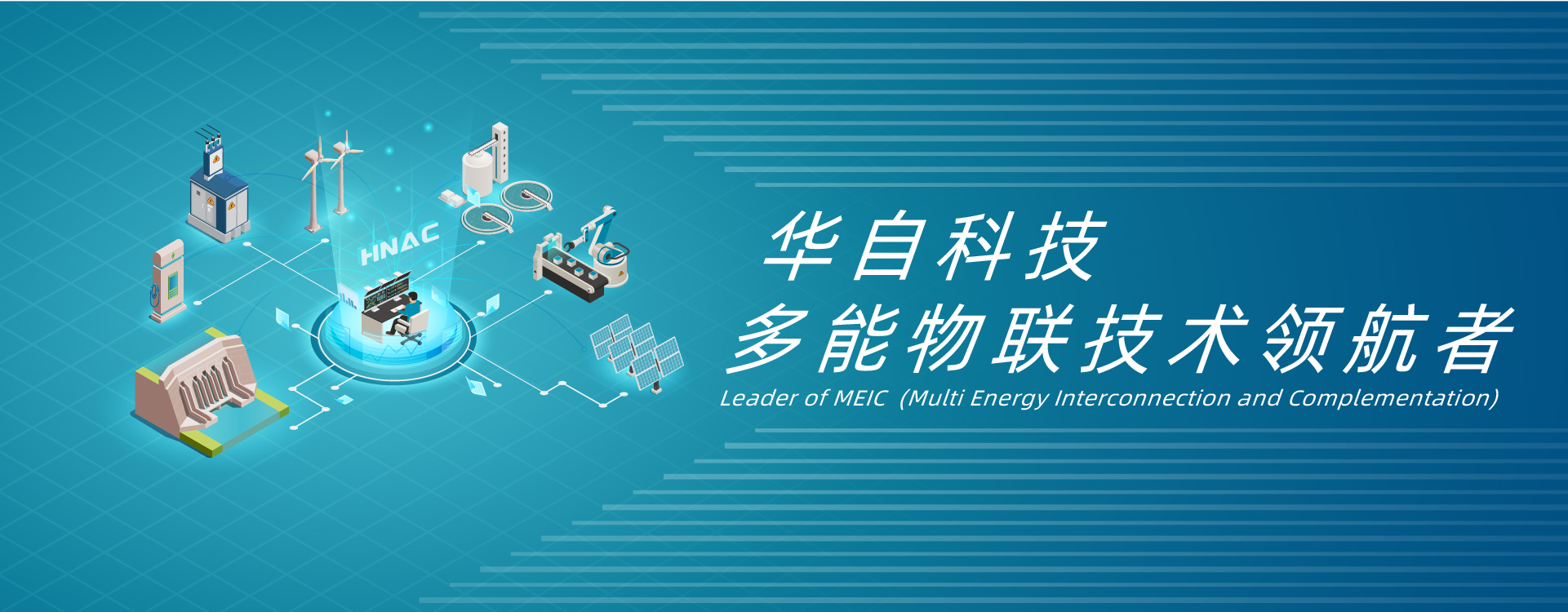 华自科技股份有限公司CMMI5级认证