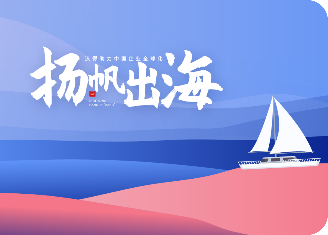 上海汉得信息技术CMMI3级认证证书