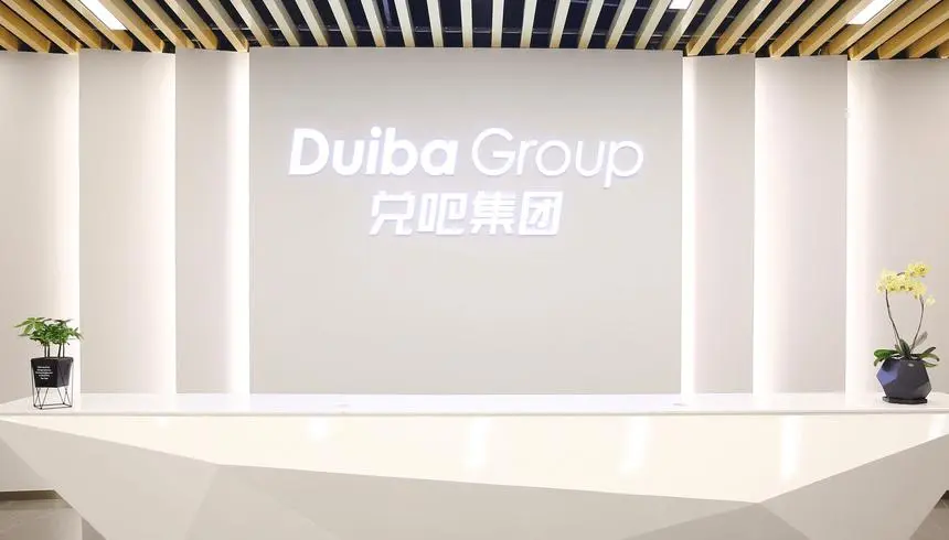 杭州兑吧网络科技有限公司CMMI3级证书