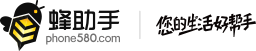 蜂助手通过CMMI3级认证