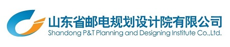 山东省邮电规划设计院有限公司CMMI3认证 山东省邮电规划设计院有限公司CMMI3认证