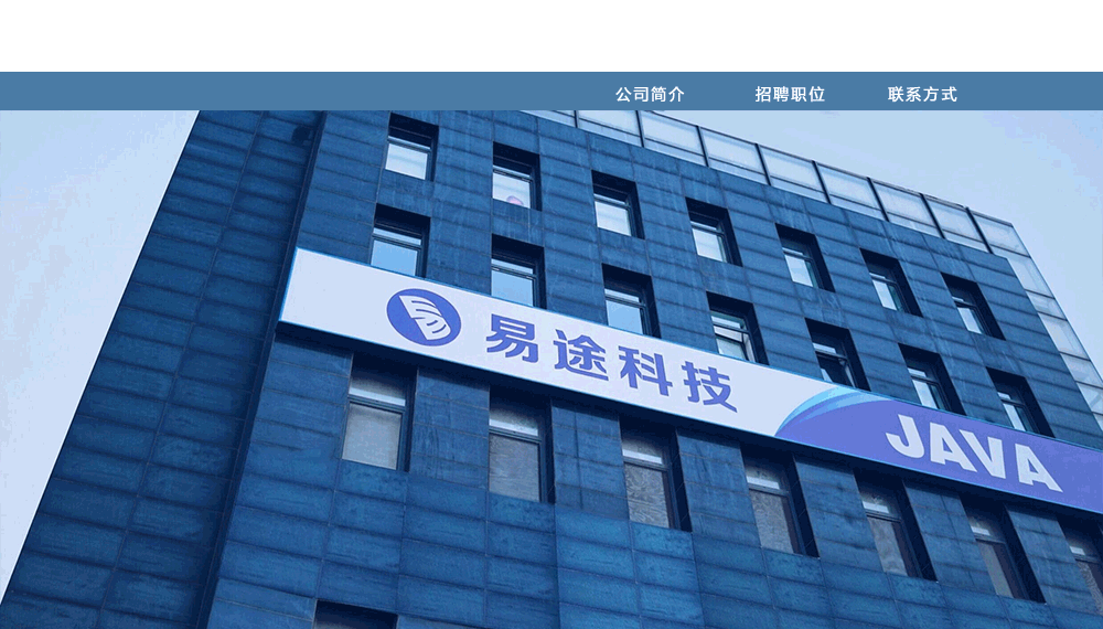 山东易途信息科技CMMI3级认证证书