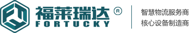 太原福莱瑞达物流设备科技有限公司CMMI 3级认证证书