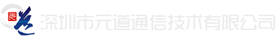 深圳市元道通信技术有限公司CMMI3认证 深圳市元道通信技术有限公司CMMI3认证