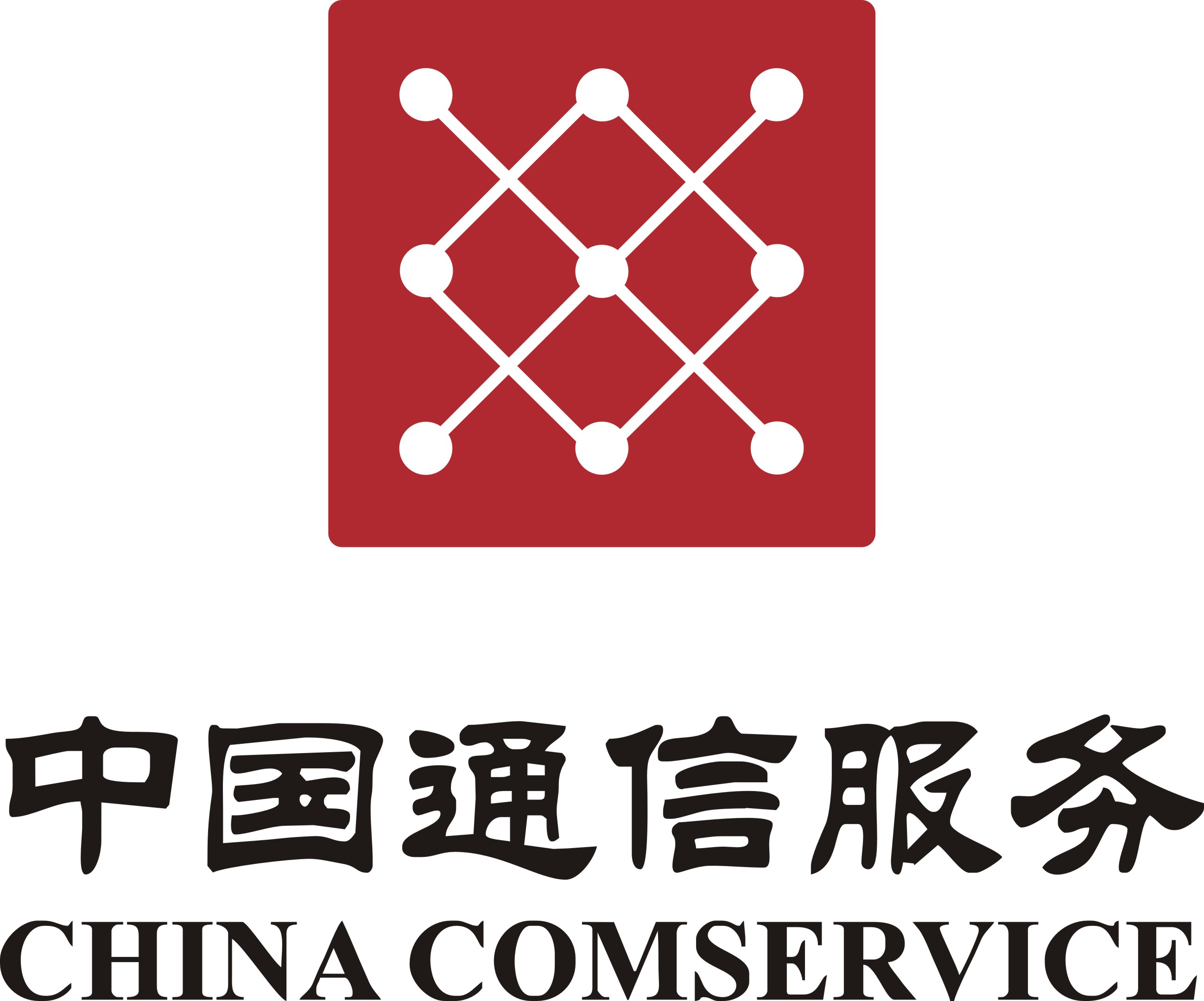 广西壮族自治区通信产业服务公司通过CMMI5级认证 广西壮族自治区通信产业服务公司通过CMMI5级认证