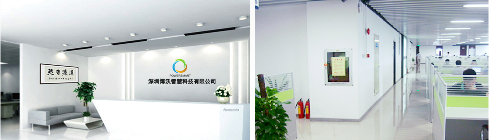 深圳博沃智慧科技有限公司CMMI5级认证