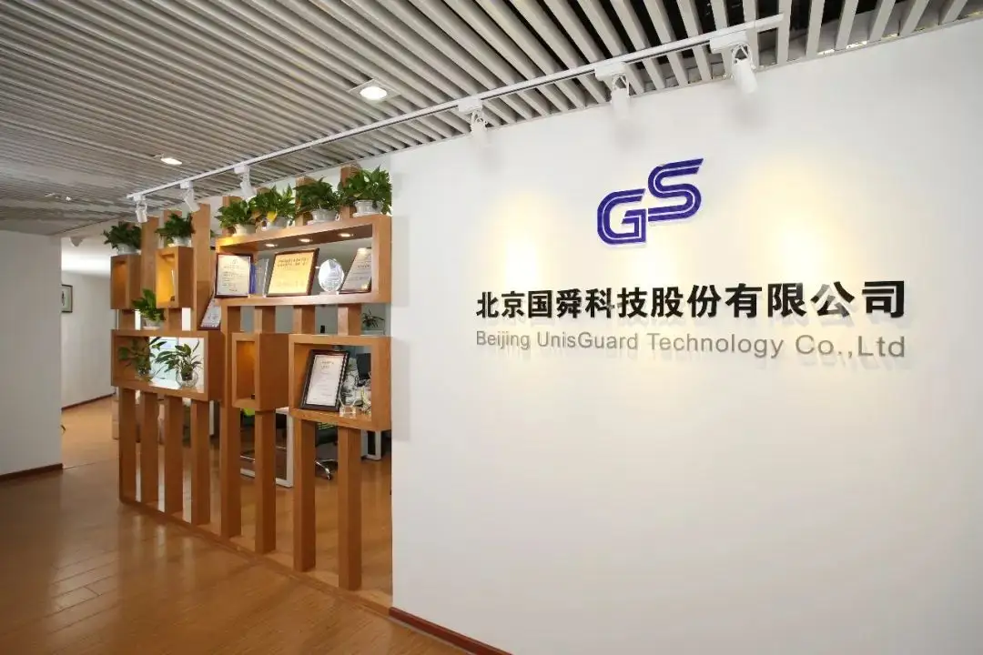 北京国舜科技通过CMMI5级认证