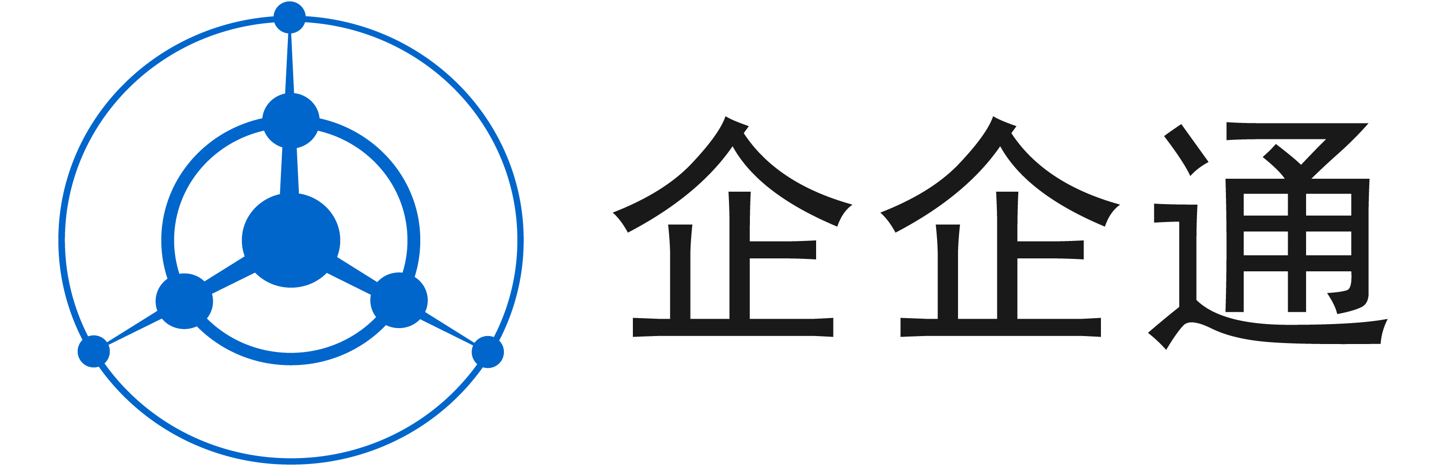 深圳市企企通科技CMMI3级认证证书