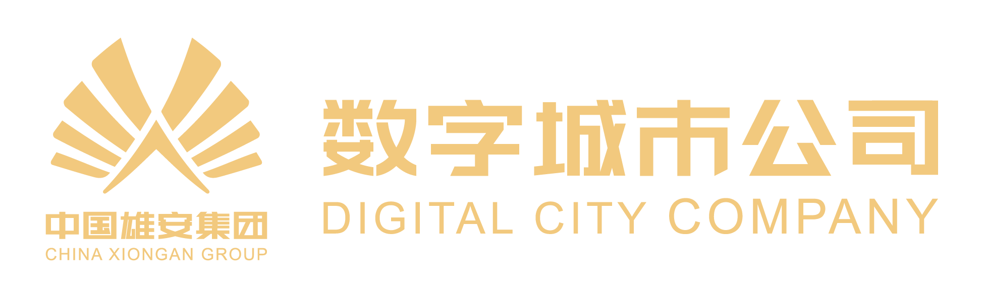中国雄安集团数字城市科技有限公司CMMI 3级认证证书 中国雄安集团数字城市科技有限公司CMMI 3级认证证书