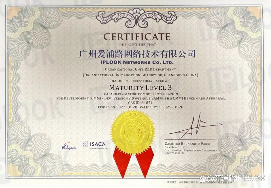 广州爱浦路网络技术成功续证CMMI 3认证
