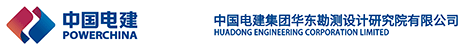 中国电建集团华东勘测设计研究院CMMI3级认证 中国电建集团华东勘测设计研究院CMMI3级认证