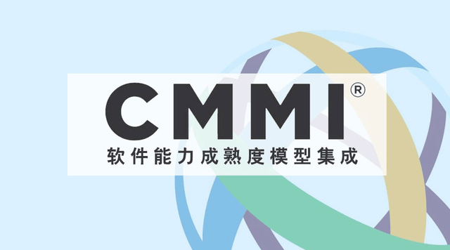 CMMI认证费大概多钱