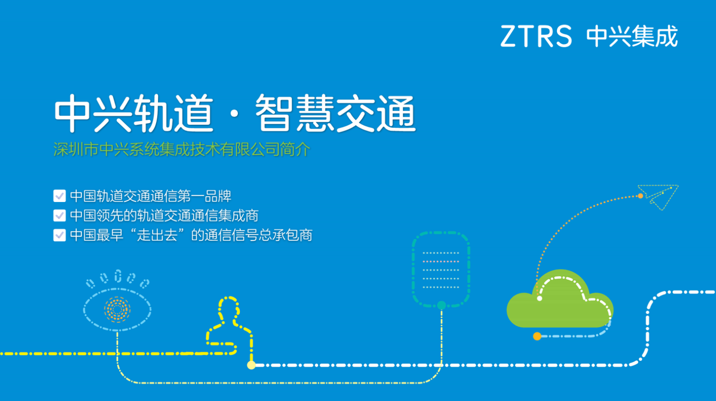 中兴系统技术CMMI3级认证 中兴系统技术CMMI3级认证