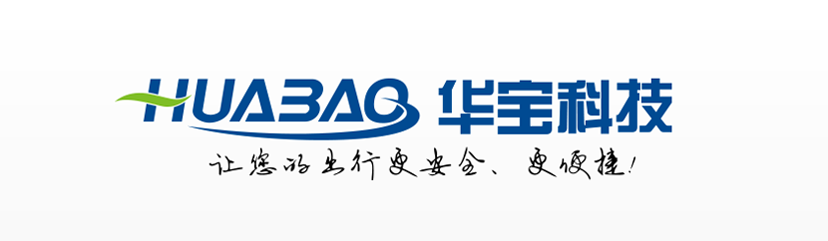 深圳市华宝电子科技CMMI3级认证证书