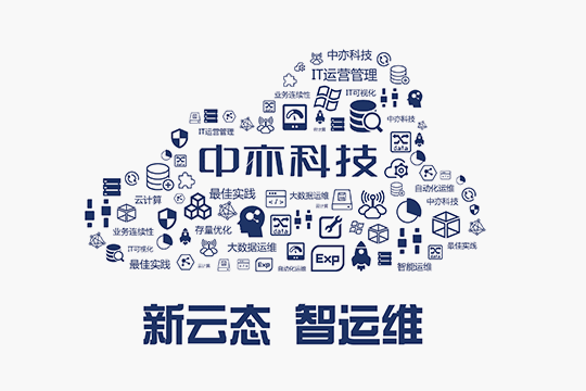 北京中亦安图科技股份CMMI3级认证证书