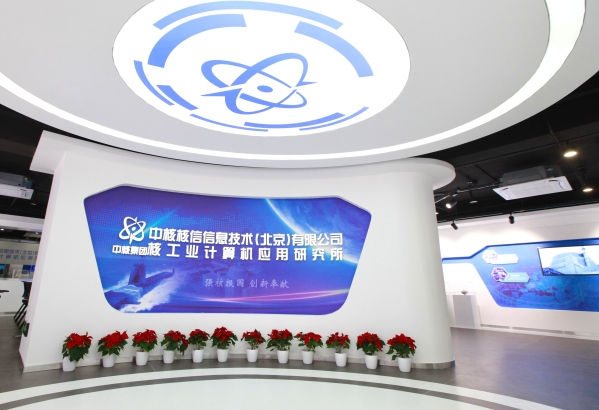 中核核信信息技术(北京)有限公司通过CMMI5级认证 中核核信信息技术(北京)有限公司通过CMMI5级认证