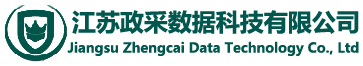 江苏政采数据科技CMMI3级认证证书 江苏政采数据科技CMMI3级认证证书