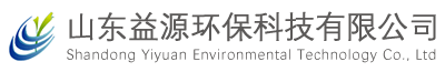 山东益源环保科技有限公司CMMI 5认证 山东益源环保科技有限公司CMMI 5认证