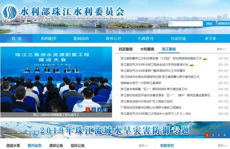 珠江水利委员会珠江水利科学研究院CMMI 3认证证书 珠江水利委员会珠江水利科学研究院CMMI 3认证证书