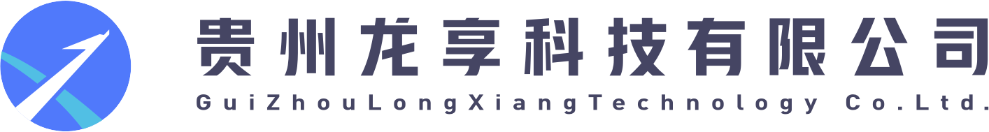 贵州龙享科技通过CMMI3级认证 贵州龙享科技通过CMMI3级认证