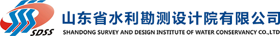 山东省水利勘测设计院有限公司CMMI 3认证 山东省水利勘测设计院有限公司CMMI 3认证