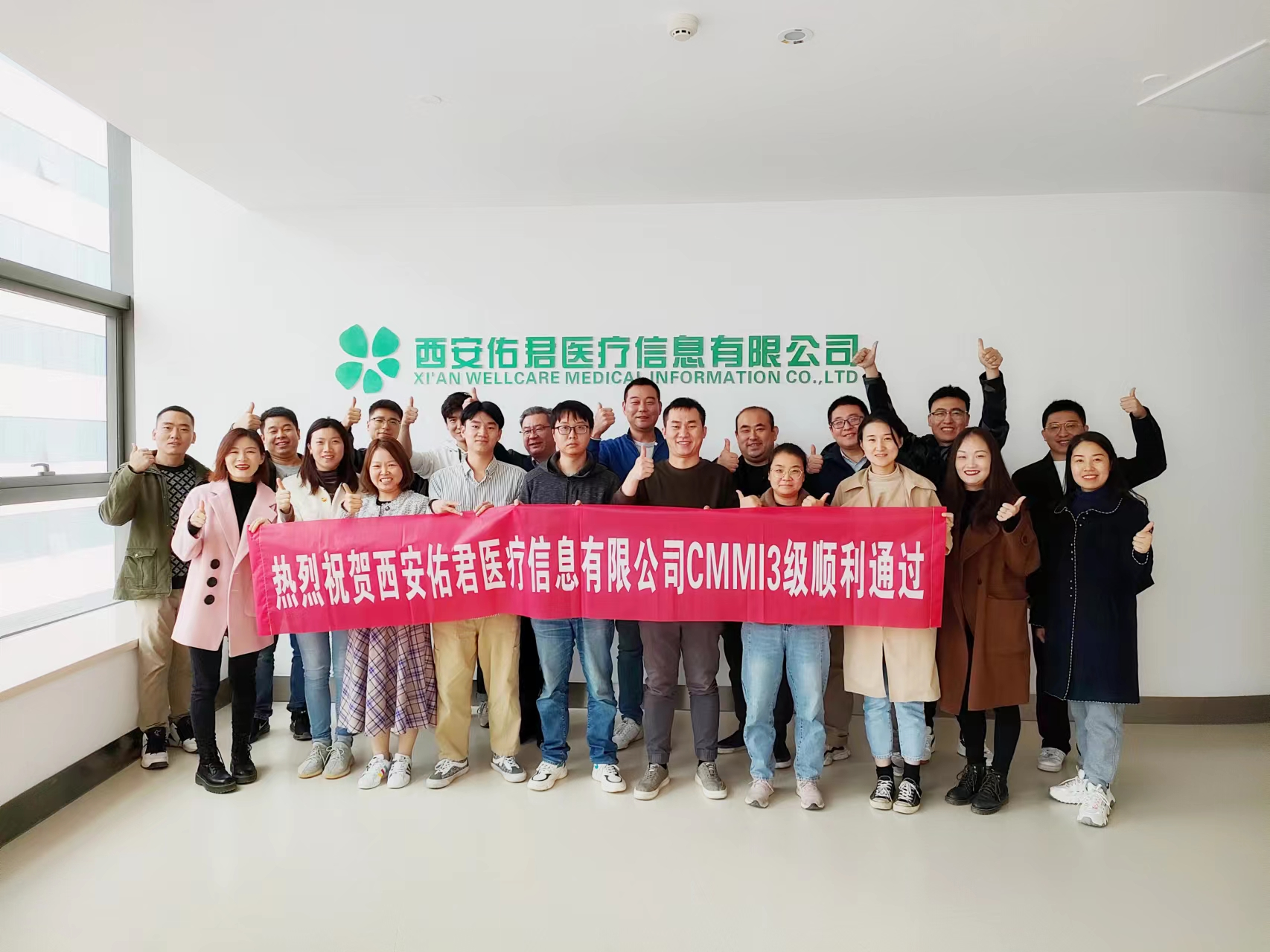 西安佑君医疗信息有限公司通过CMMI3级认证 西安佑君医疗信息有限公司通过CMMI3级认证