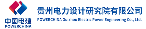 中国电建集团贵州电力设计研究院有限公司CMMi 5级认证证书 中国电建集团贵州电力设计研究院有限公司CMMi 5级认证证书