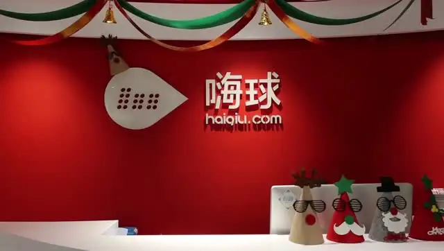 贵州嗨球数据科技通过CMMI3级认证