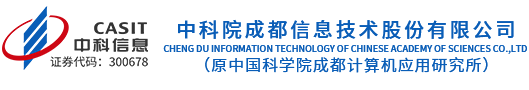 成都中科信息技术有限公司CMMI3认证 成都中科信息技术有限公司CMMI3认证