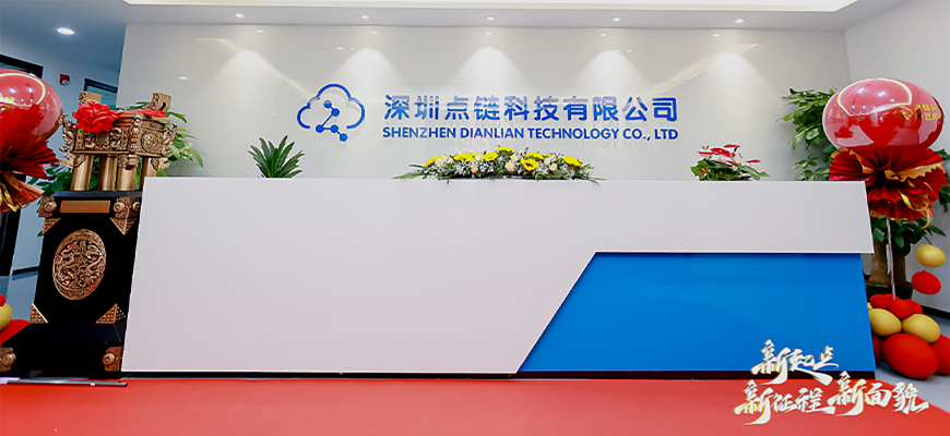 深圳点链科技CMMI3级认证证书