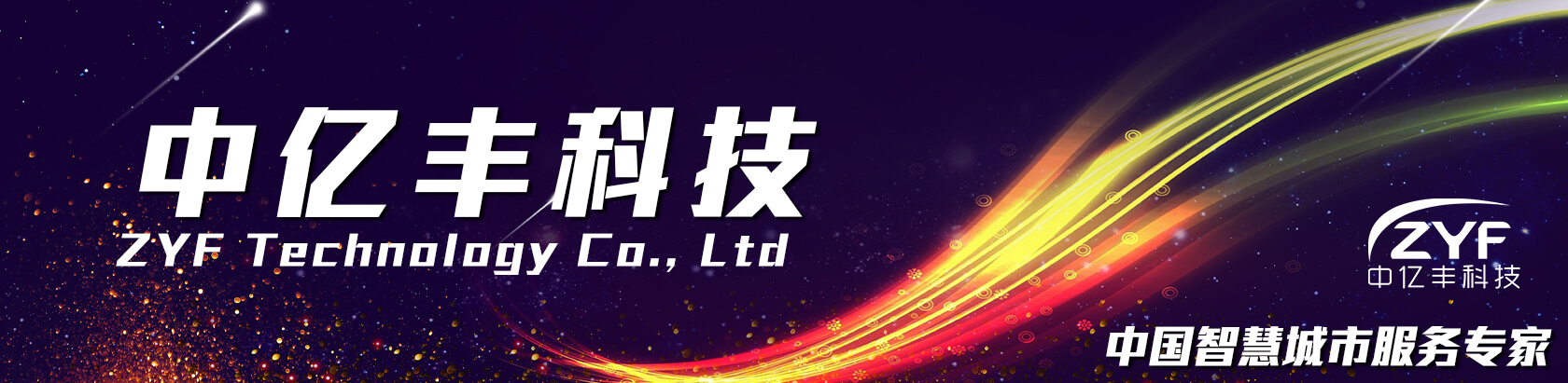苏州中亿丰科技有限公司CMMI3认证 苏州中亿丰科技有限公司CMMI3认证