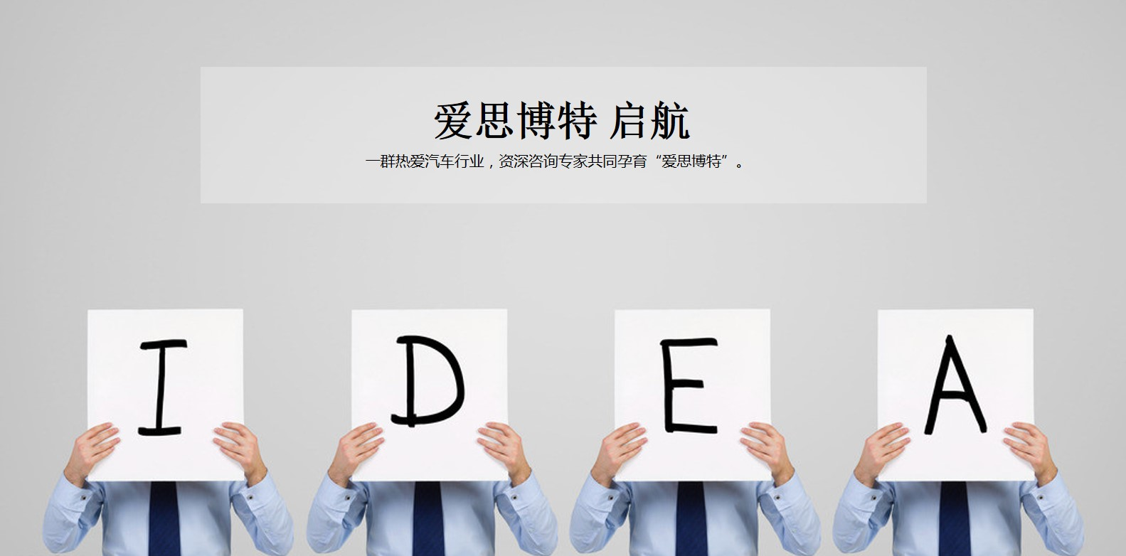 上海爱思博特数智技术有限公司CMMI 3认证