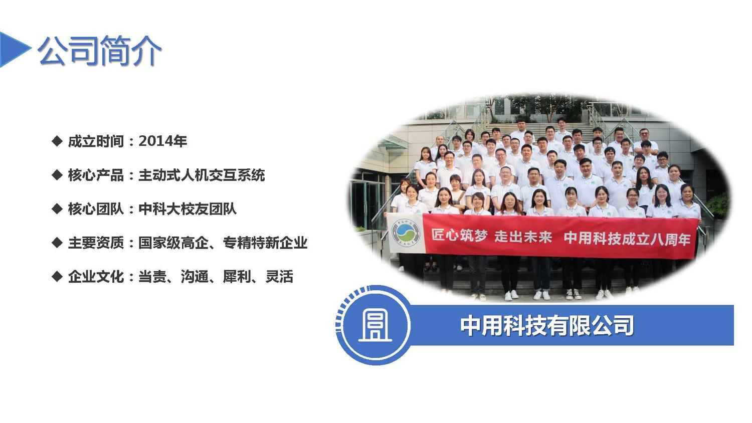 中用科技有限公司CMMI3认证