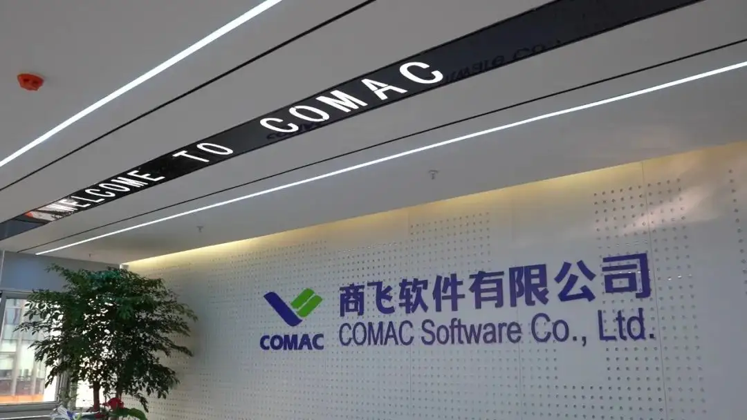 商飞软件通过CMMI3级认证