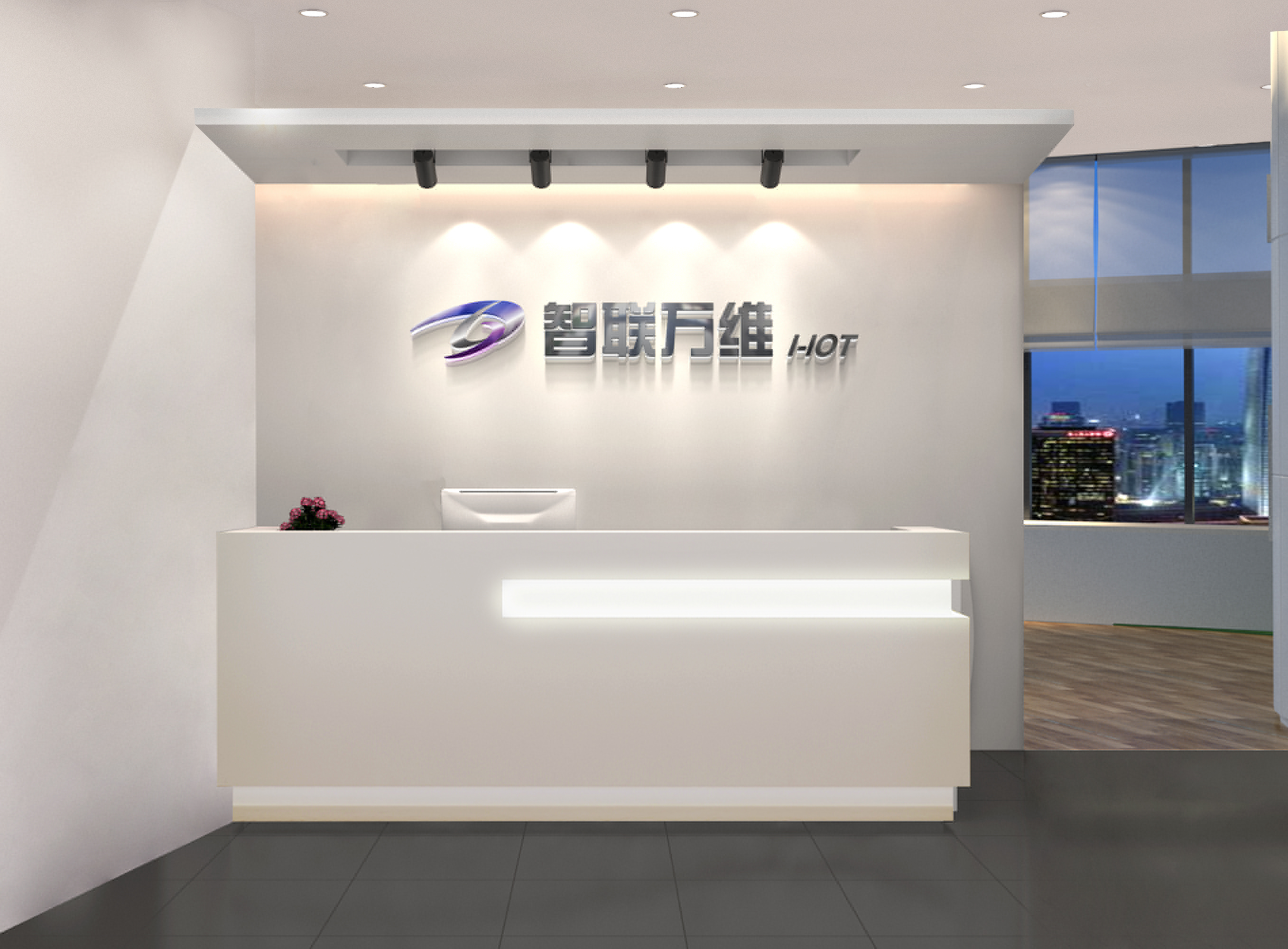 智联万维科技通过CMMI3级认证