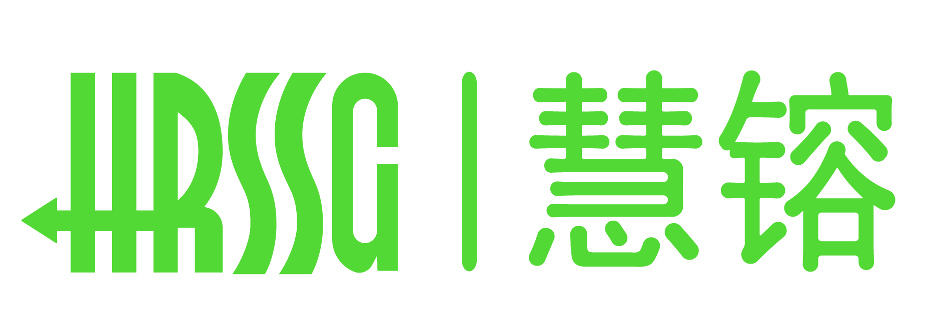 慧镕电子系统工程股份CMMI3级认证证书