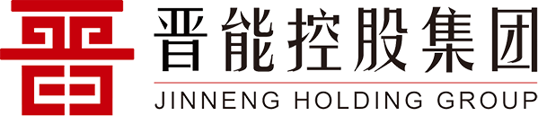 山西晋能集团CMMI3级认证 山西晋能集团CMMI3级认证