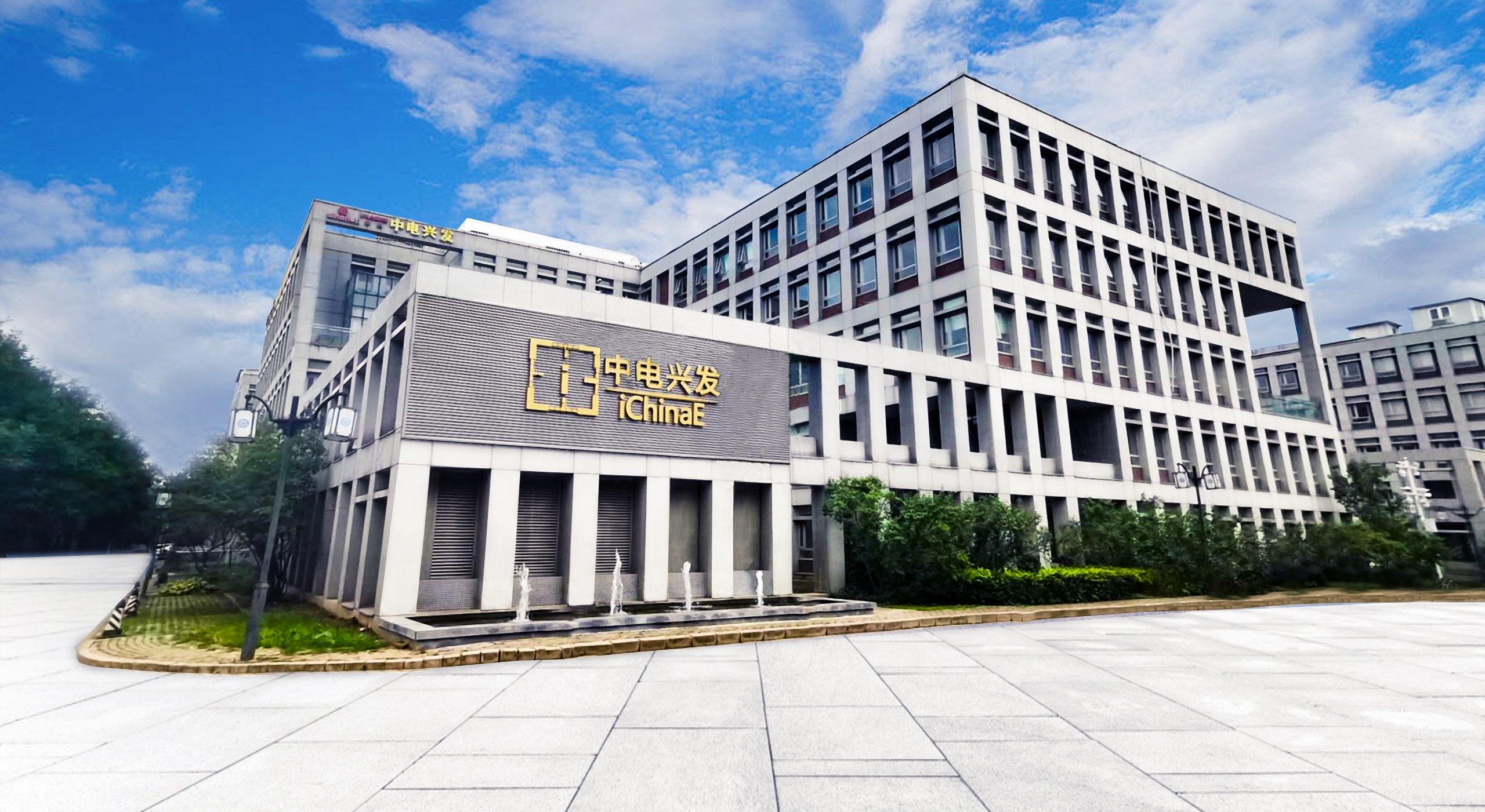 北京中电兴发科技有限公司通过CMMI5级认证 北京中电兴发科技有限公司通过CMMI5级认证