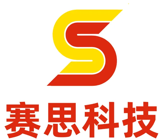 赛思科技（西安）有限公司CMMI 3认证