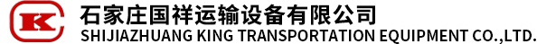 石家庄国祥运输设备有限公司CMMI3认证