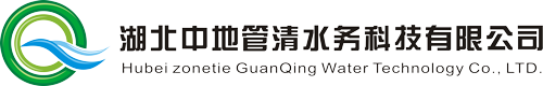 湖北中地管清水务科技CMMI3级认证证书