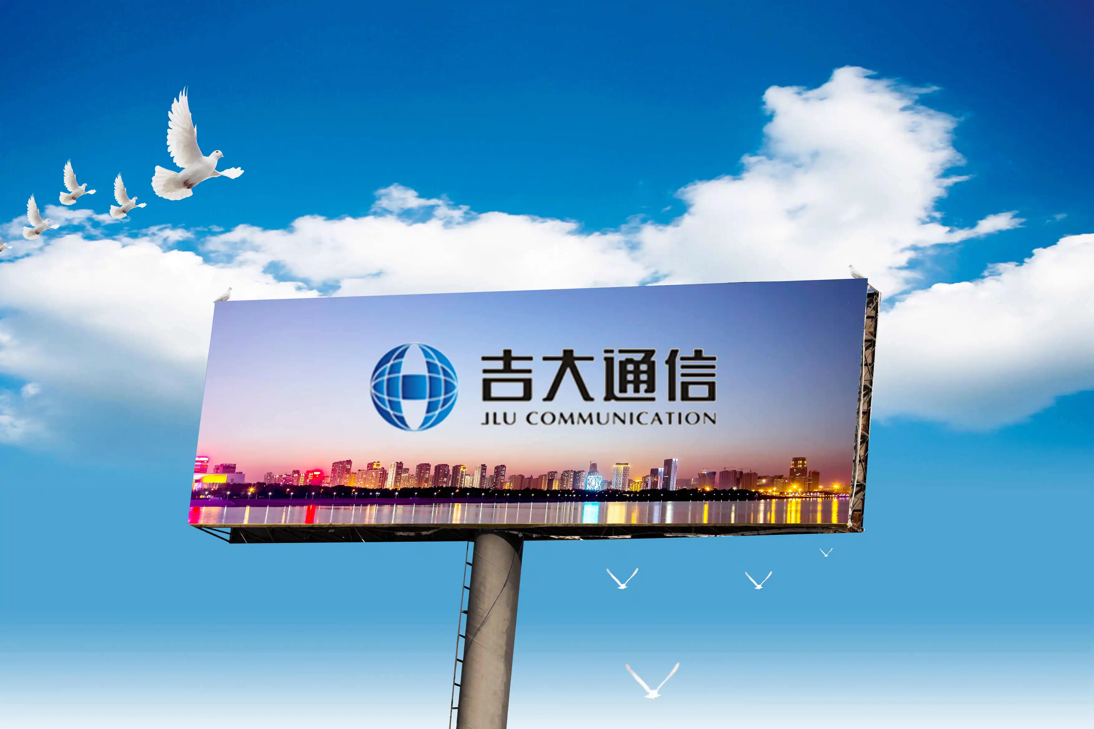 吉林吉大通信设计院股份有限公司CMMI 3认证