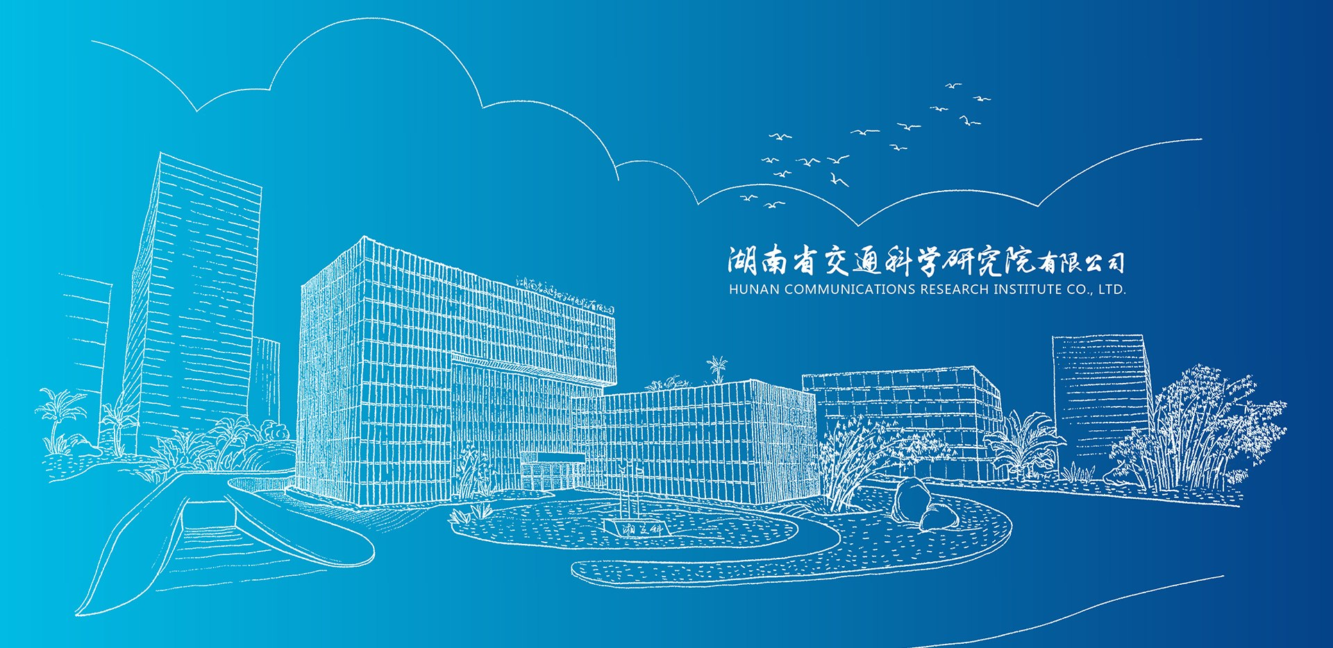 湖南省交通科学研究院通过CMMI3级认证 湖南省交通科学研究院通过CMMI3级认证